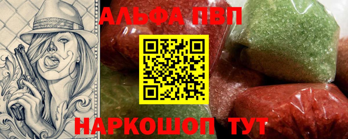 Тейково  APVP крисы CK  Alpha-PVP  Вход с VPN 