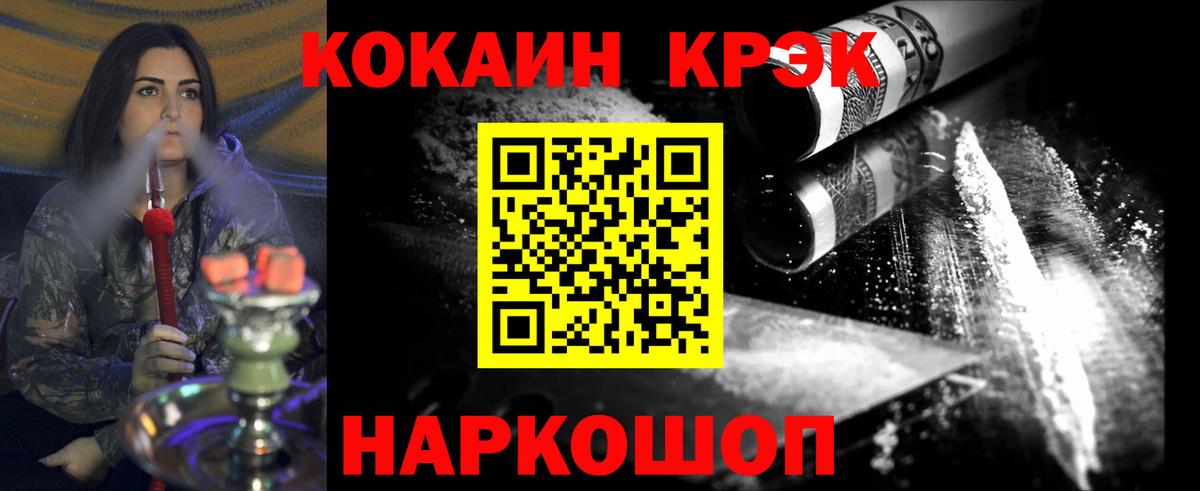 КОКАИН  Вход с VPN  Тейково  Cocaine 99%  Кокаин 99% 