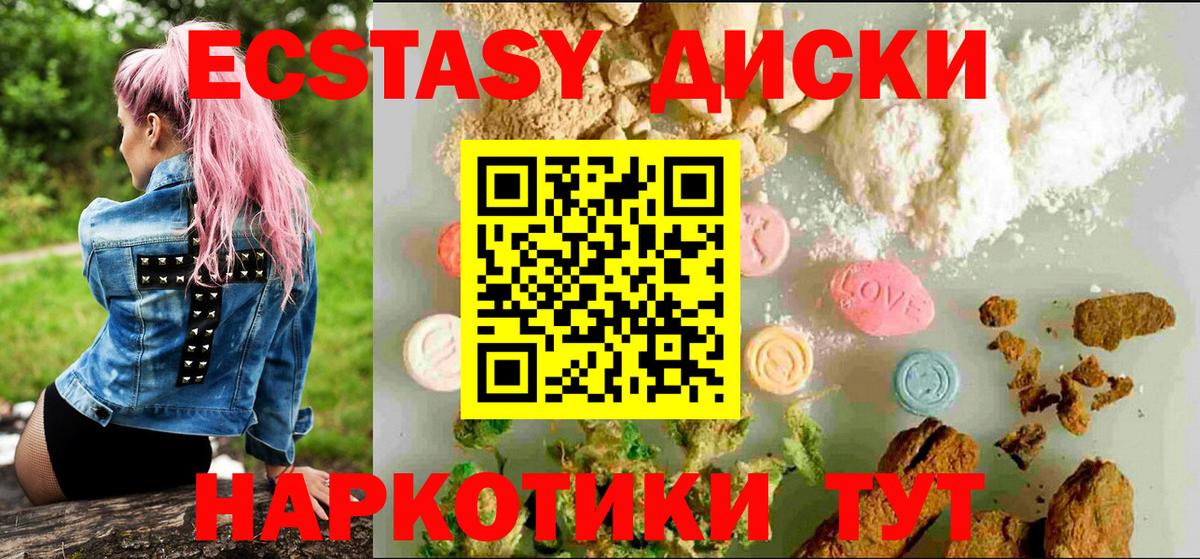 ЭКСТАЗИ диски  Вход с VPN  omg вход  нарко площадка наркотические препараты  Тейково 