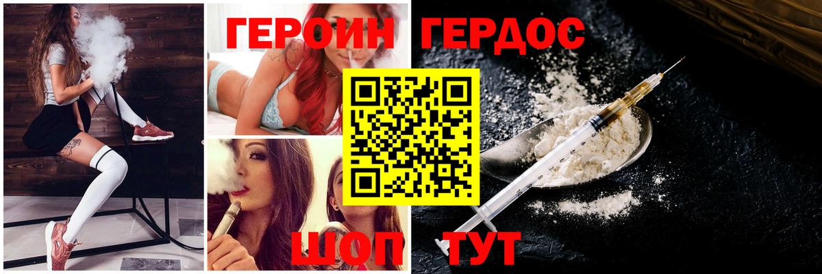 Героин афганец Тейково