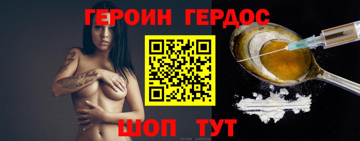 Тейково  ГЕРОИН  Вход с VPN  Героин белый 
