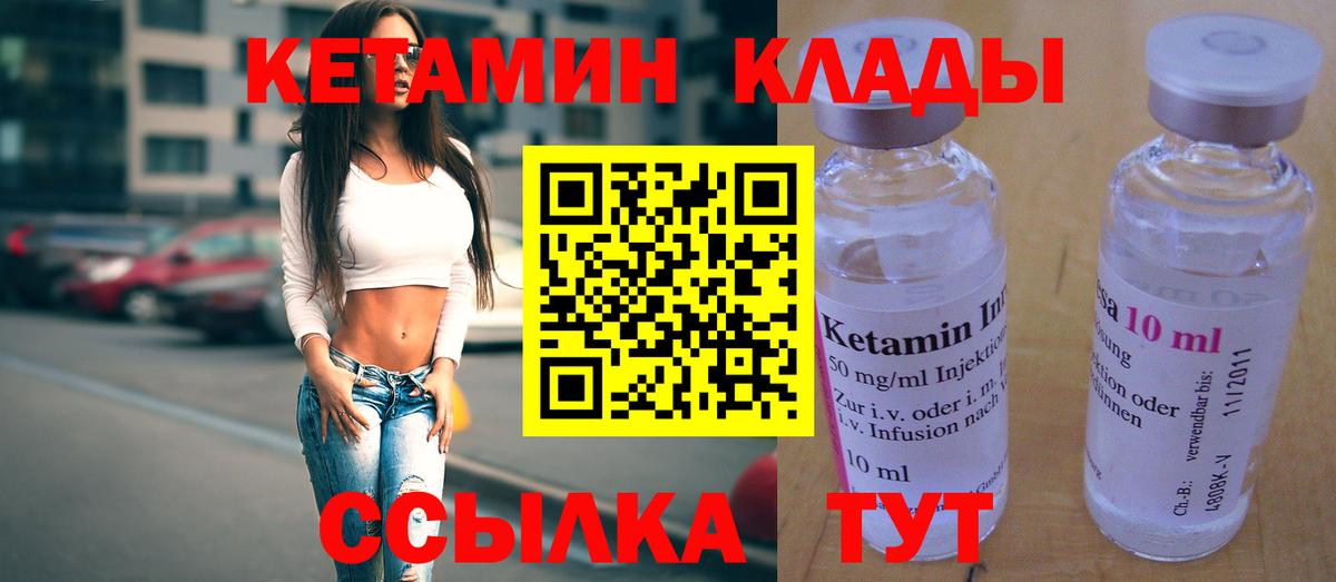 КЕТАМИН VHQ  MEGA онион  Тейково  Вход с VPN 