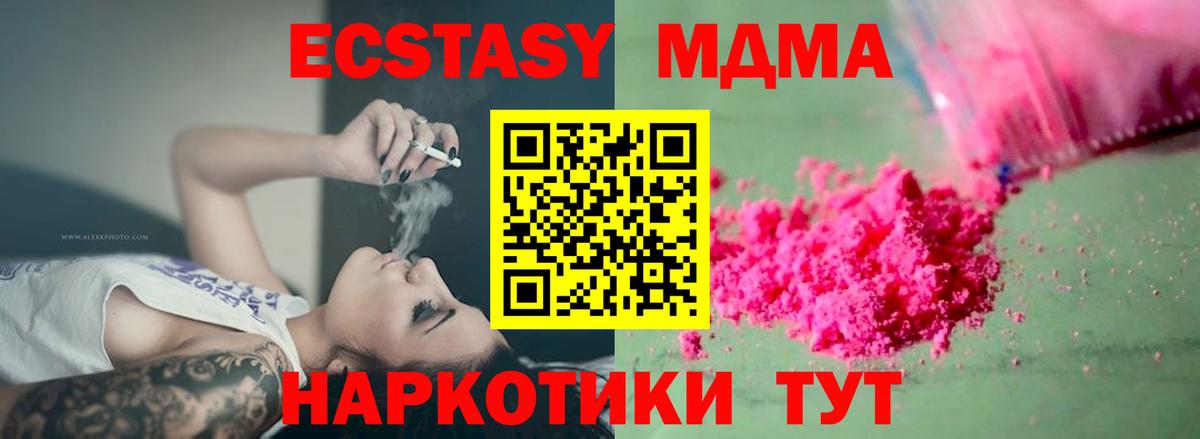 МДМА Molly  Вход с VPN  Тейково  МДМА  МДМА crystal 