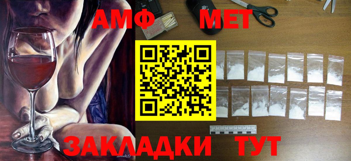 Первитин мет  Первитин мет  Тейково  Вход с VPN 