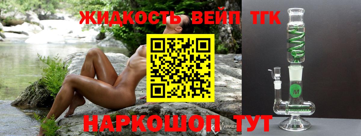 Дистиллят ТГК концентрат Тейково