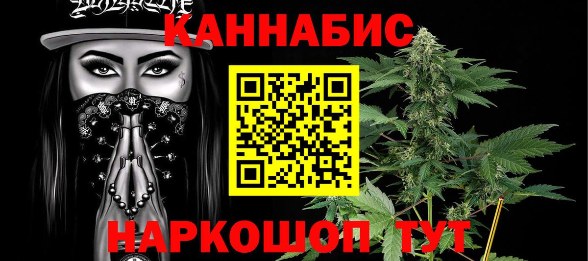 Тейково  Канабис Ganja  Вход с VPN  Бошки Шишки Ganja 